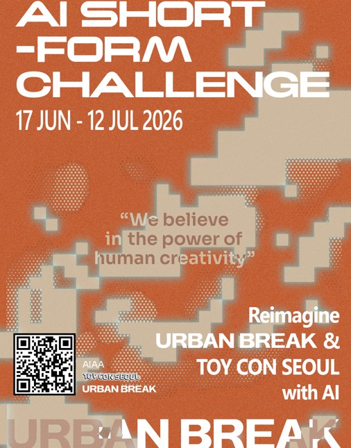 [AIAA 2026] AI 숏폼 챌린지