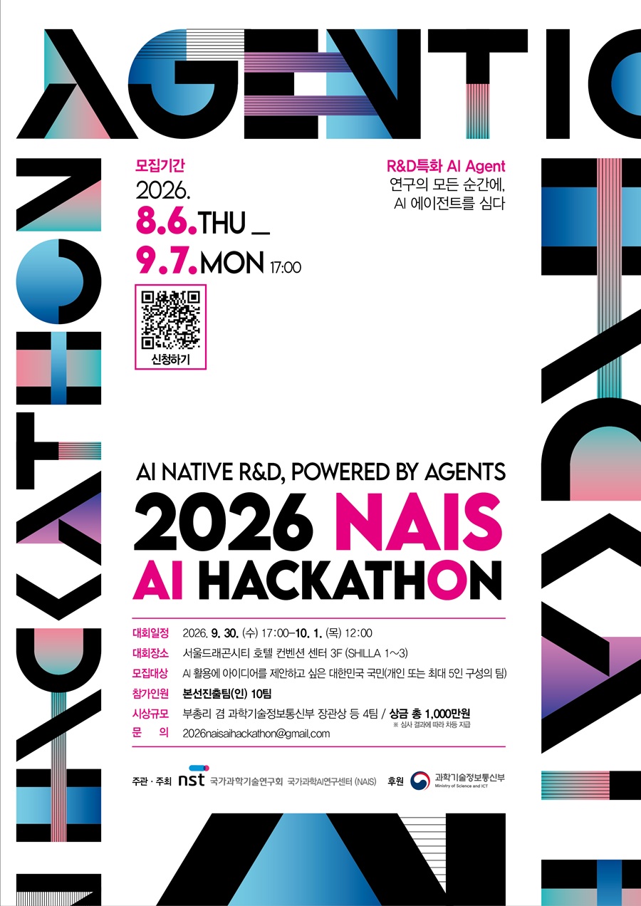 2026 NAIS AI Hackathon