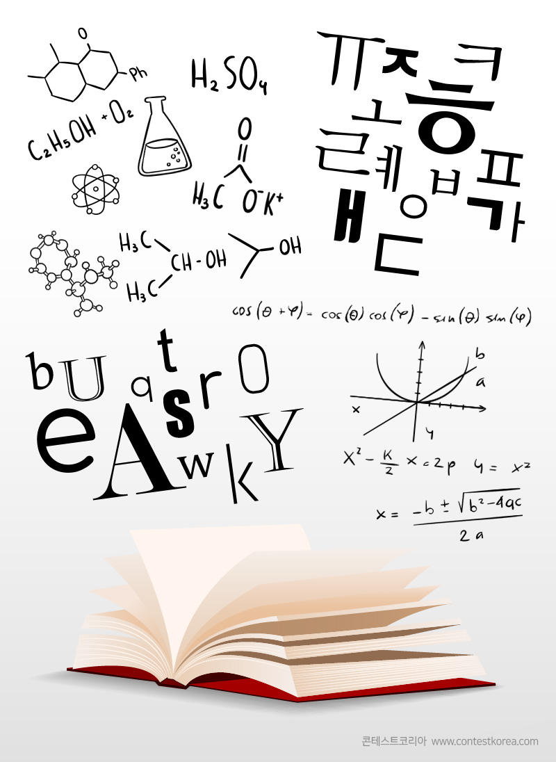 2026 제22회 코리아타임스 경제 에세이 대회