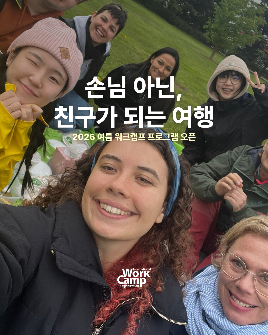 2026 여름 해외워크캠프 오픈