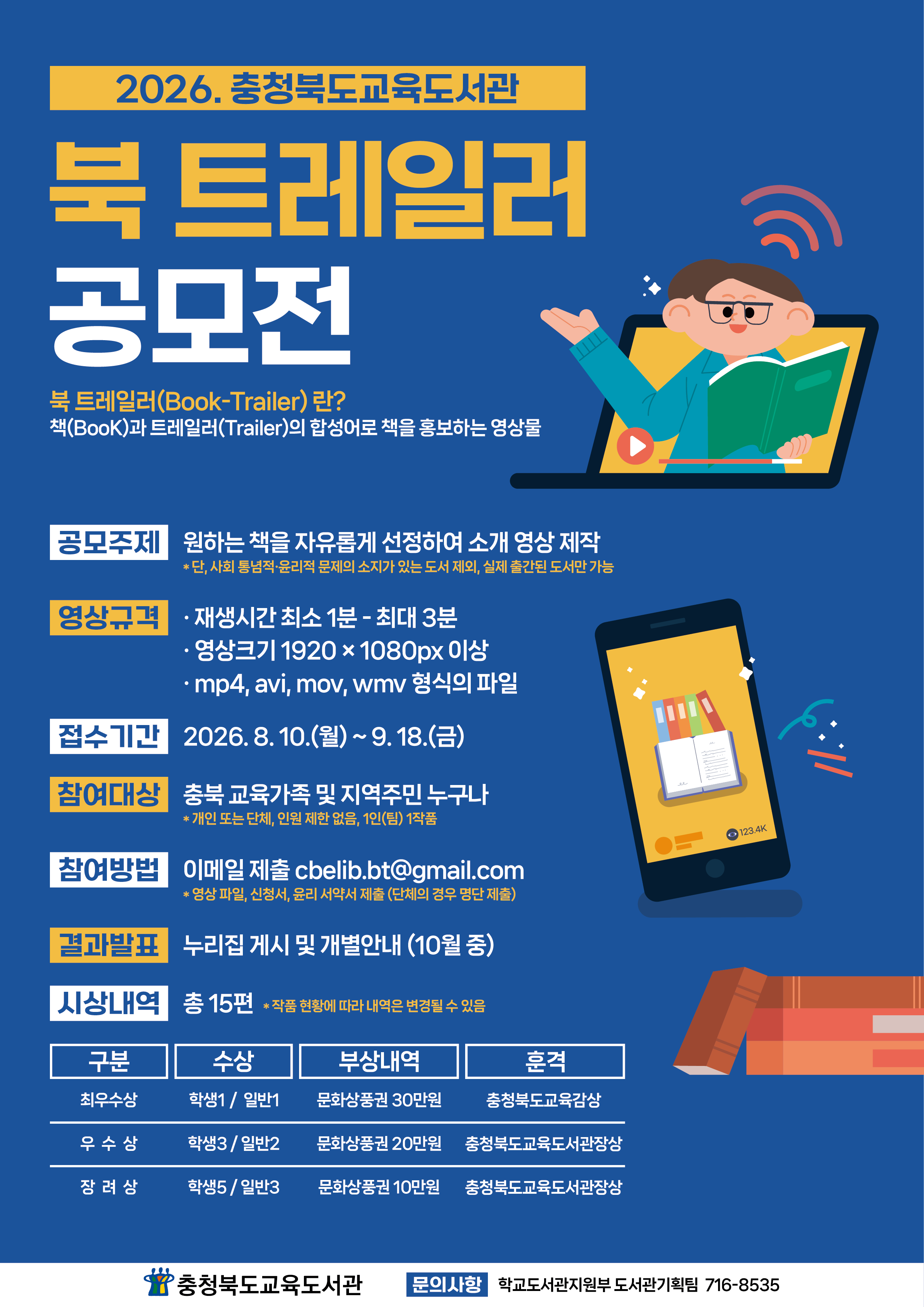 2026년 국외 보훈사적지 답사 참가자 모집