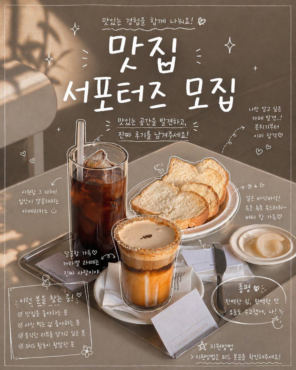 맛픽_협찬 서포터즈 3기