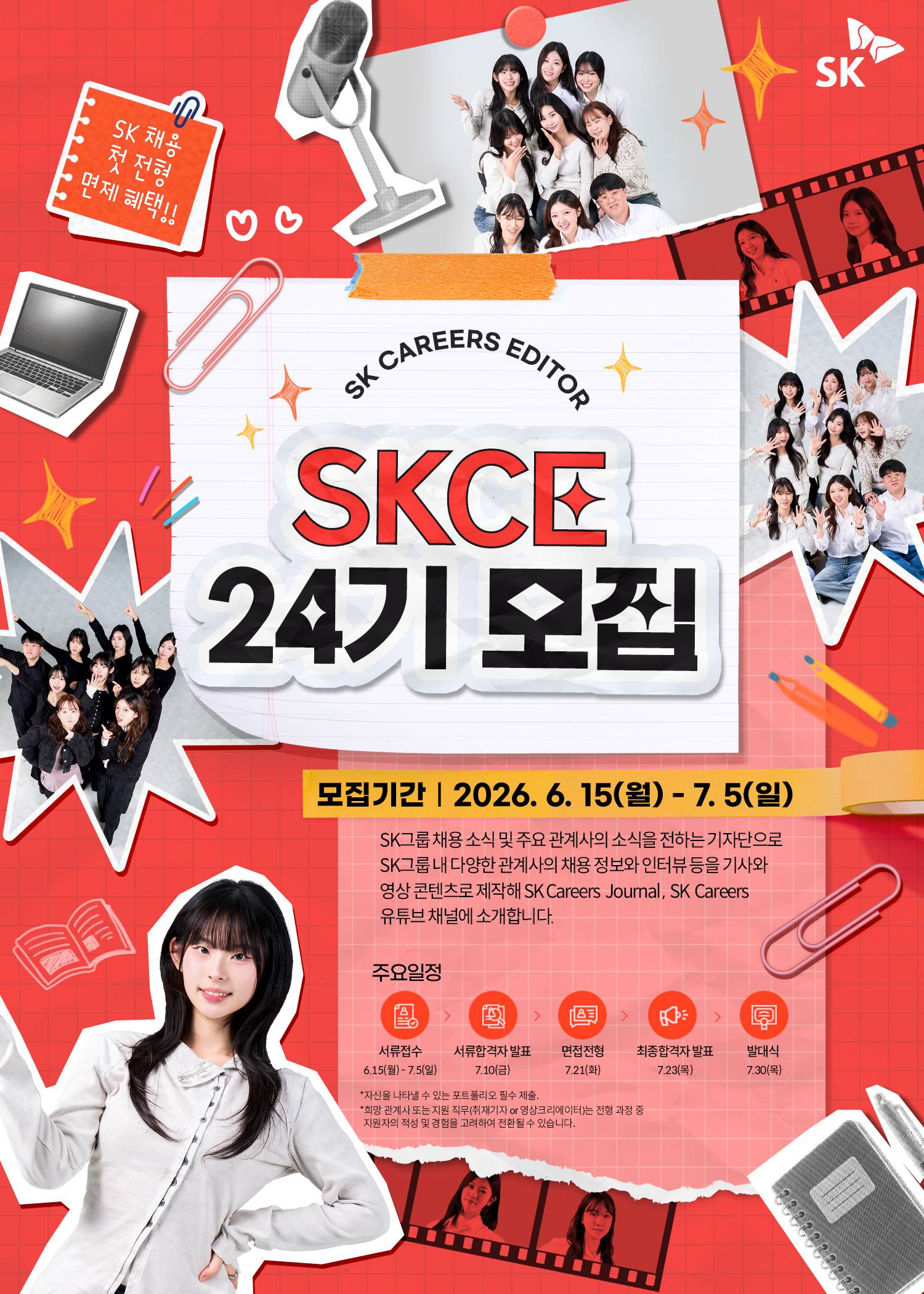 SK Career Editor