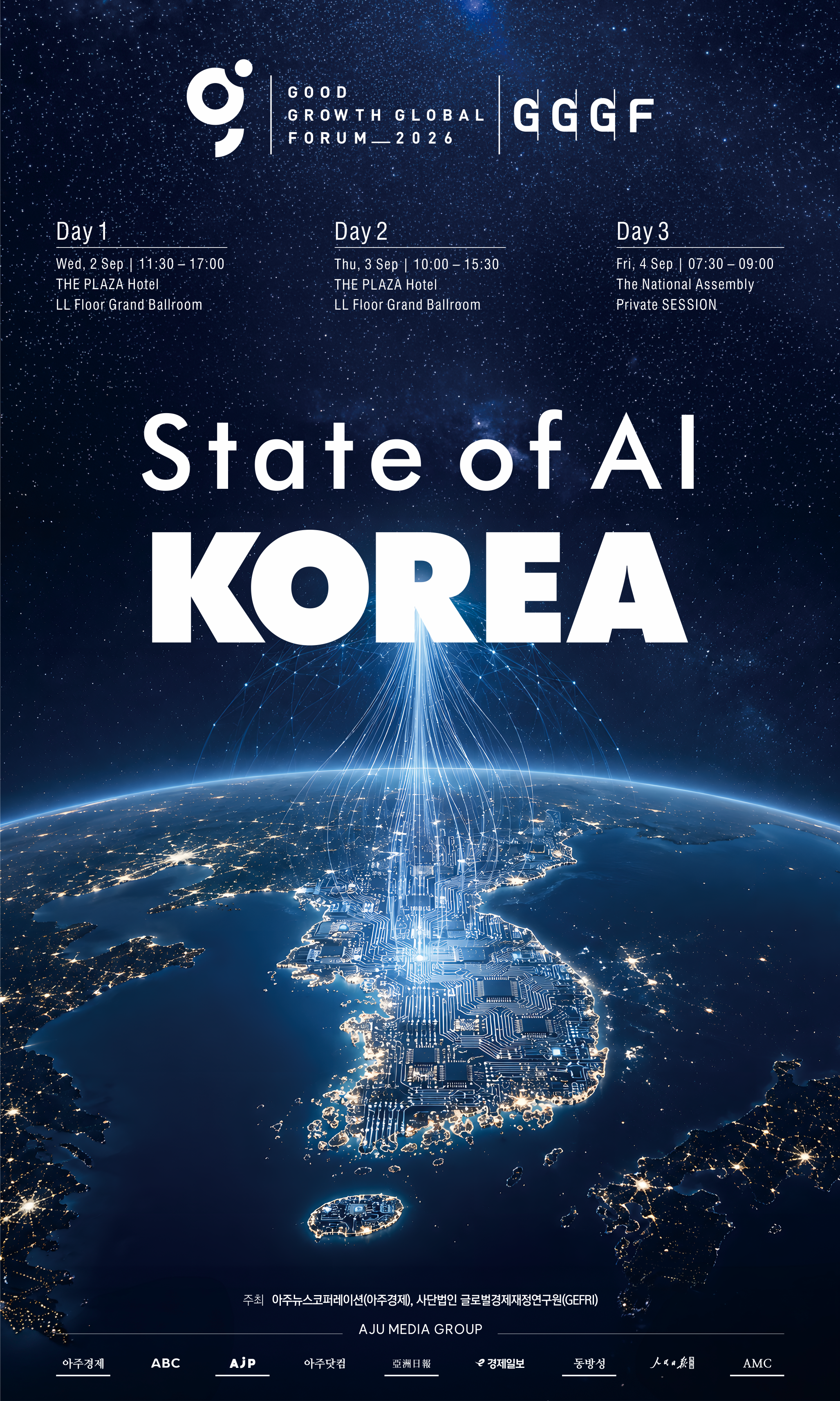 2026 GGGF(Good Growth Global Forum) 서포터즈 모집